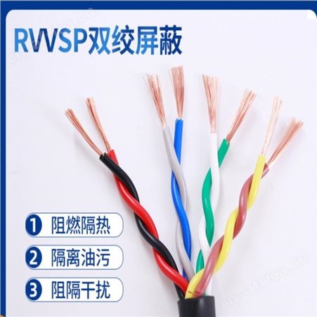 TRWPTRVVP 耐油 带屏蔽控制电缆 0.5 1.0 1.5平方 高柔性屏蔽拖链电缆