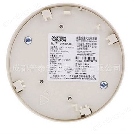 SYSTEM SENSOR JTW-BD-885感温火灾探测器 盛赛尔感温探测器