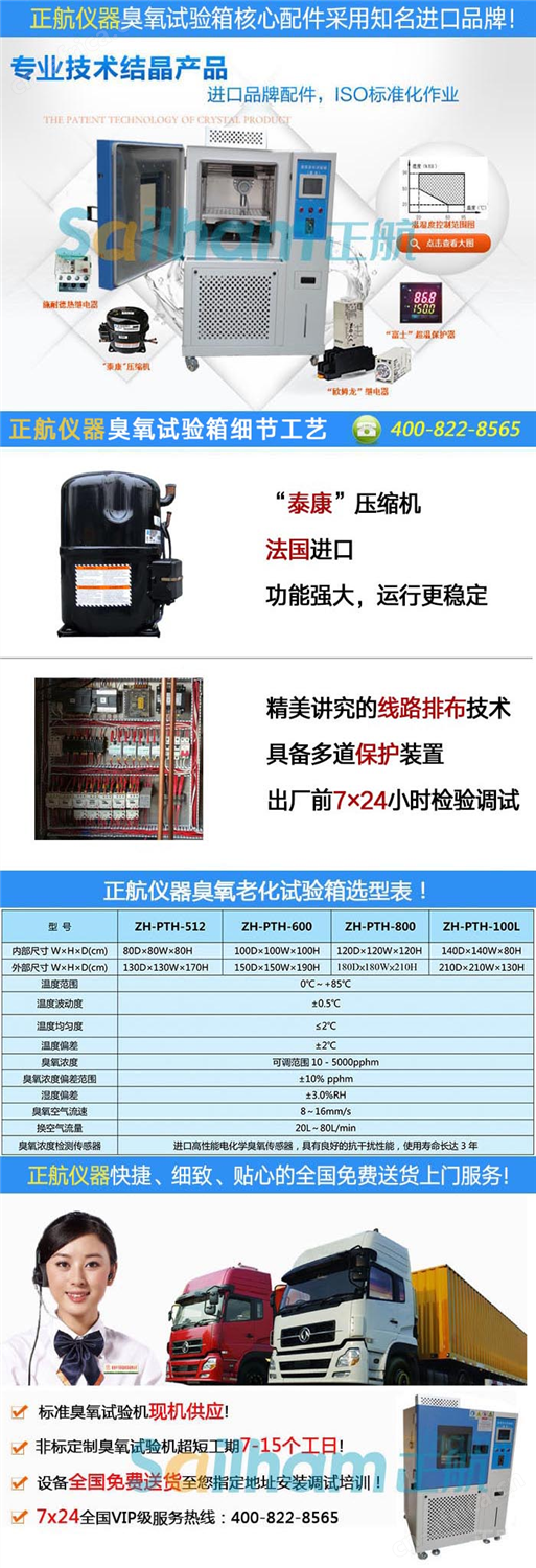 北京臭氧老化箱