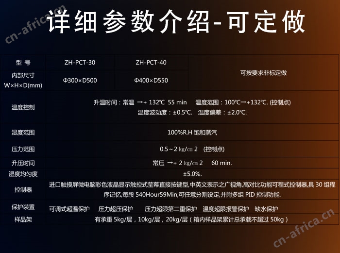 PCT试验箱选型表