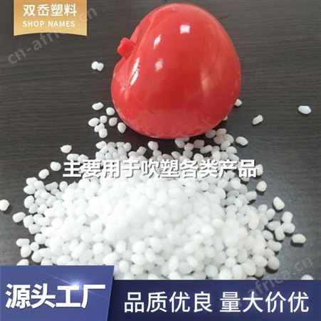 TPR吹塑级料易吹塑产品 吹塑TPE原料TPR注塑tpe挤出tpr包胶塑胶
