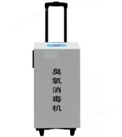 臭氧消毒机移动式-Y150