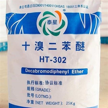 上门回收库存十溴二苯醚