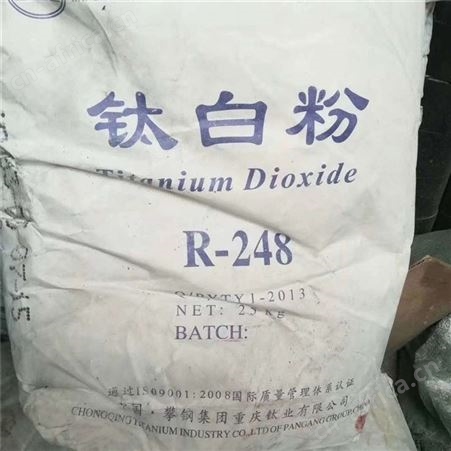 高价回收钛白粉 过期钛白粉回收
