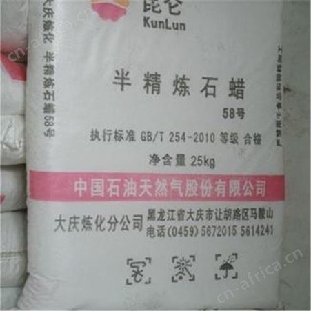 上门回收全精炼石蜡 回收全精炼石蜡价格