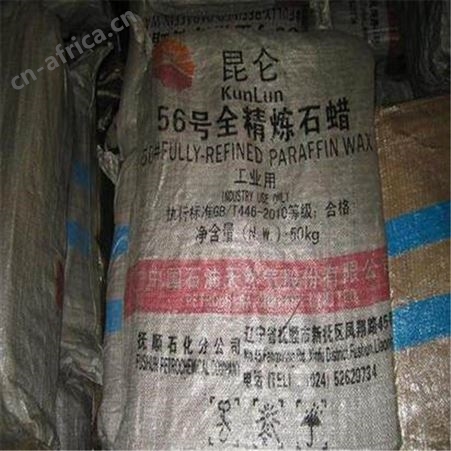 上门回收全精炼石蜡 回收全精炼石蜡价格