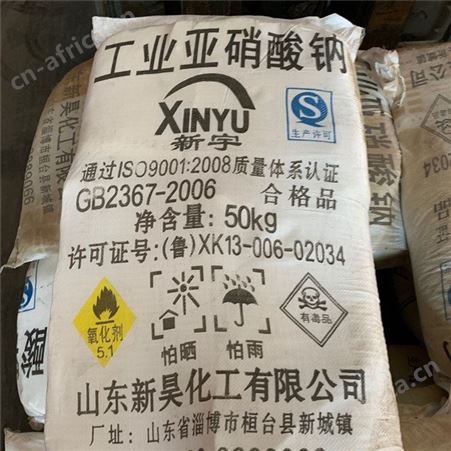 全国回收无水亚硫酸钠