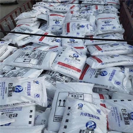 西安回收氢氧化钠 24小时在线