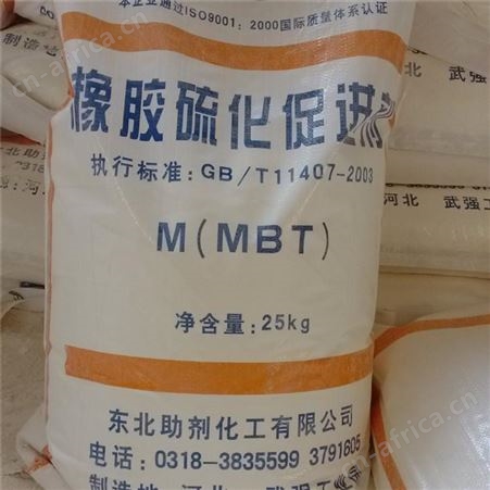厂家上门回收橡胶促进剂DM