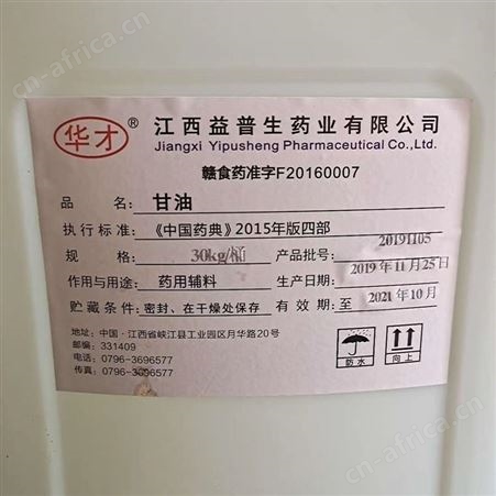 回收过期化妆品原料 回收库存化妆品原料