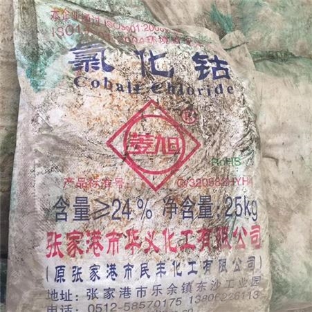 大量回收磷酸二氢铵