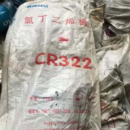 厂家回收丁苯橡胶价格