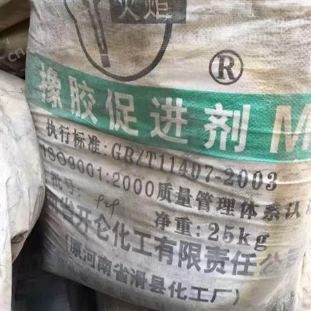 厂家上门回收橡胶促进剂DM