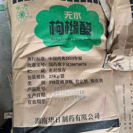 上海回收枸橼酸 回收枸橼酸 长期回收枸杞酸