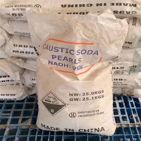 西安回收氢氧化钠 24小时在线