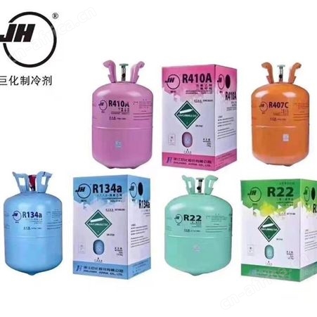 净重10kg供应巨化R507制冷剂 中低温商用制冷设备 冷媒雪种钢瓶制冷剂