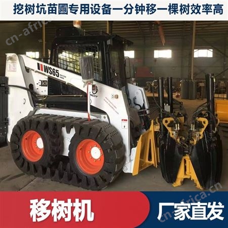 升级版树苗移栽机 多功能拔树机 树苗土球挖树机
