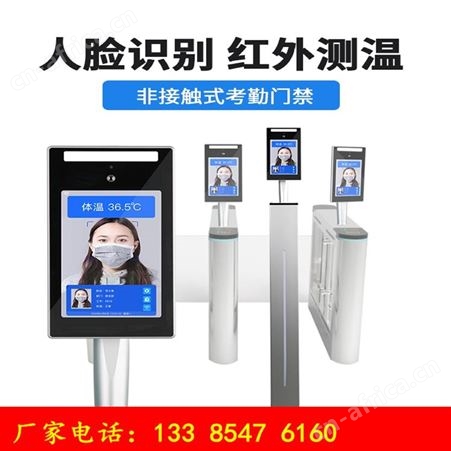 校园智能考勤红外测温仪 人脸识别门禁系统
