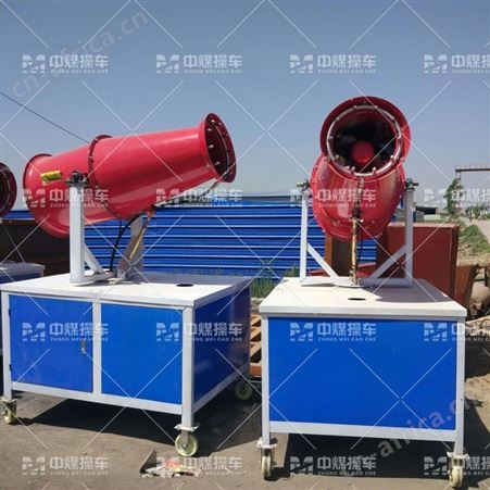 诚信供应雾炮机 车载式除尘喷雾机