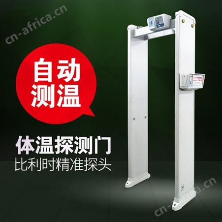 智能红外测温仪门  机场红外线安检门  报警通过式热成像测温门