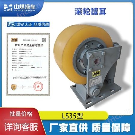 滚轮罐耳 耐用 滚轮罐耳 缓冲性能好 L25滚轮罐耳