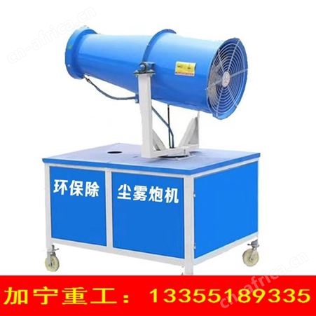 长沙加宁重工雾炮机售后保障