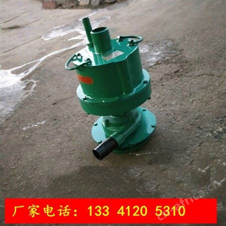 供应FQW 矿用风动潜水泵 风动潜水泵 FQW30-70风动泵