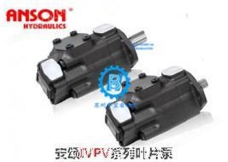 中国台湾安颂ANSON 变量叶片泵 PVF-20-70-10 PVF-15-70-10 厂家