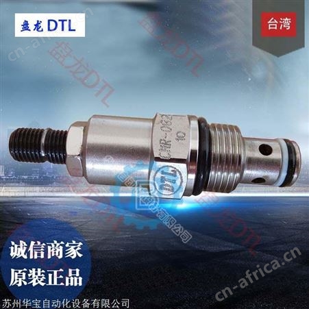 中国台湾盘龙DTL 插式抗衡阀 CBG-T02-L2SV/A CBG-T02-L4SV/A 线圈