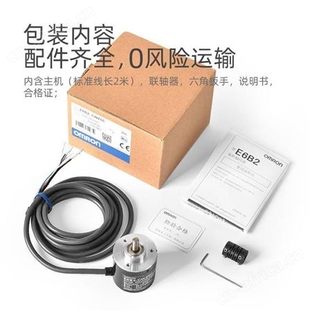 E6C2-CWZ6C销售原装欧姆龙编码器E6C2-CWZ6C 1000P/R /供应