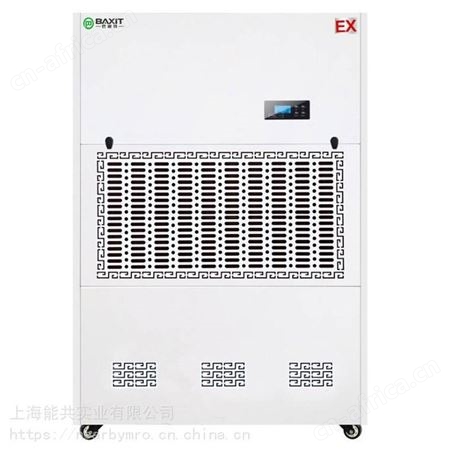 HT-1380E普林艾尔 HT-1380E 除湿机 抽湿机 除湿器 138升/天