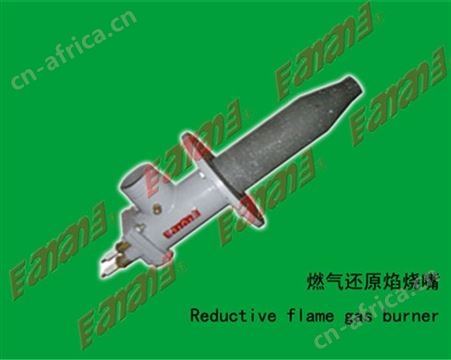 还原焰烧嘴 安然热工机电设备 各种工业炉烧嘴厂家