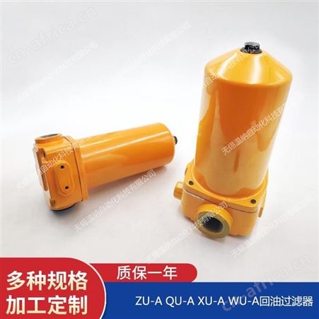 回油过滤器ZU-A800*30FP,ZU-A1000*10FP,ZU-A1000*20FP温纳滤芯