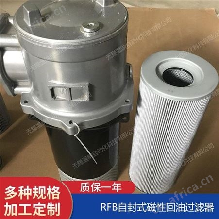 RFB-800*30F-Y,RFB-800*30F-C温纳磁性回油过滤器、滤芯