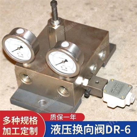 DR4-5型液压自动换向阀,温纳厂家供应