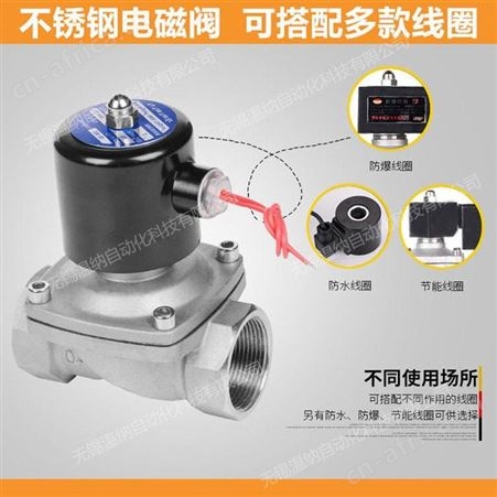 2WB500-50,2W-160-10B,2W-160-15B温纳不锈钢电磁阀