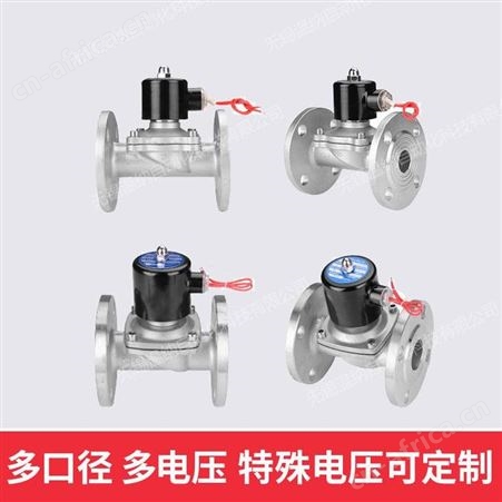 2WB500-50,2W-160-10B,2W-160-15B温纳不锈钢电磁阀