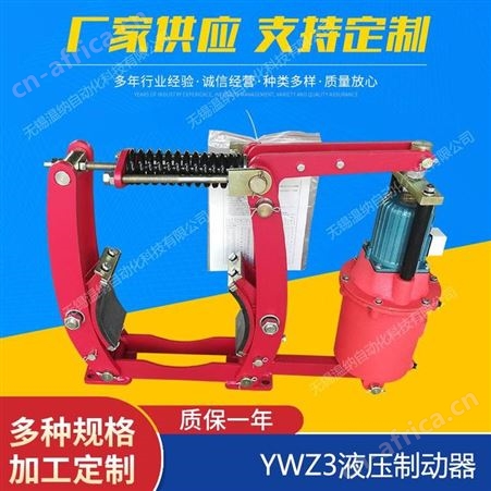 YWZ3B-710/320,YWZ3B-800/320电力液压制动器,温纳起重机制动