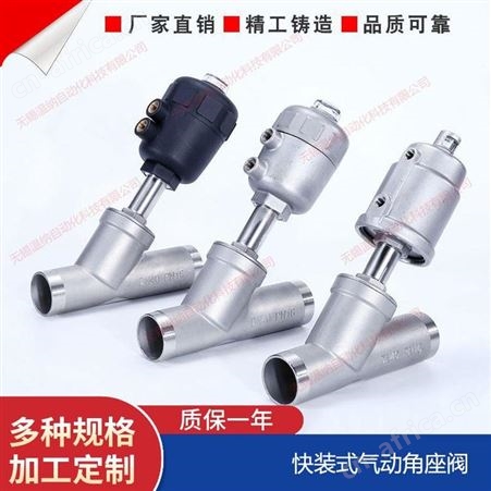 不锈钢角座阀YJZF-40S,YJZF-50S,YJZF-65S法兰式角座阀,温纳厂家