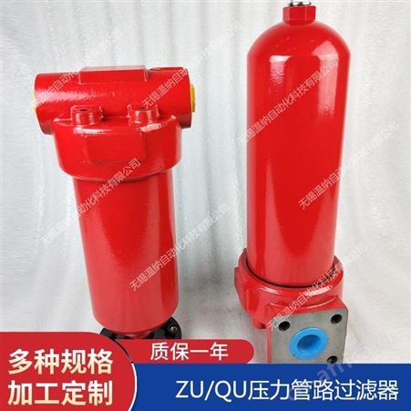 ZU-H40*10P,ZU-H40*20P,ZU-H40*30P压力管路过滤器,温纳过滤器滤芯