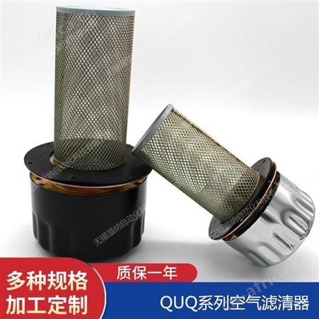 QUQ2.5B-20*1.0,QUQ2.5B-20*2.0空气滤清器,温纳呼吸阀厂家