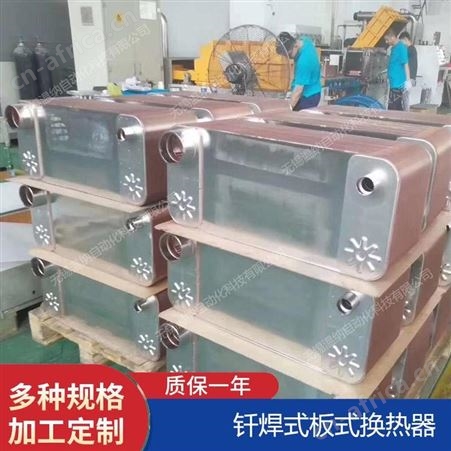 ZL26-34,ZL26-35,ZL26-36温纳钎焊式板式换热器304 316材质