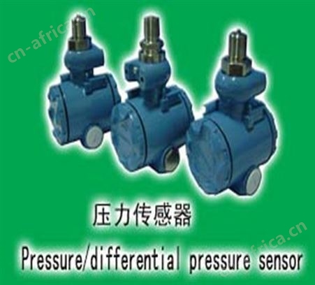 压差变送器 安然热工压力变送器 佛山安然热工机电设备有限公司