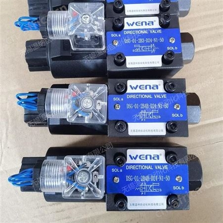 电磁换向阀DSG-02-3C2,DSG-02-3C3,DSG-02-3C4温纳电磁阀
