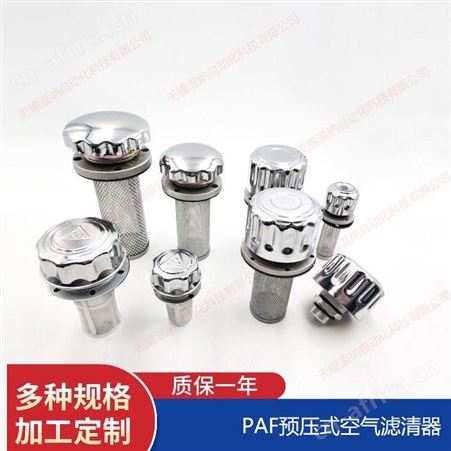 温纳PAF2-0.02-0.55-10F,PAF2-0.02-0.55-20F预压式空气滤清器厂家