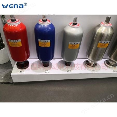蓄能器胶囊NXQA-25/20-L-Y蓄能器厂家温纳