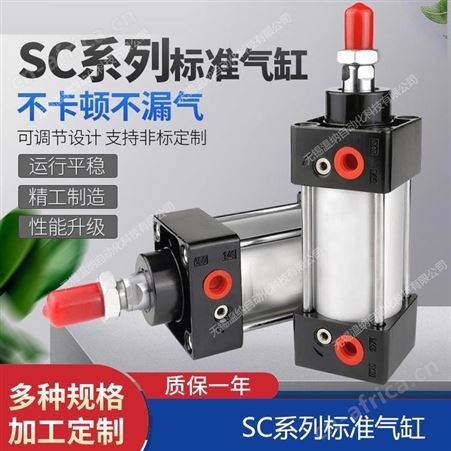 SC250*75,SC250*100,SC250*125,SC250*150温纳标准气缸厂家
