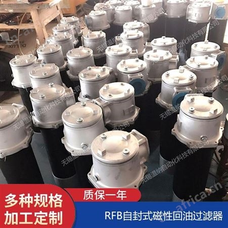 RFB-800*30F-Y,RFB-800*30F-C温纳磁性回油过滤器、滤芯