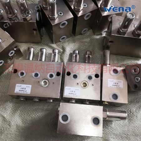双线分配阀2SSPQ-L4 4SSPQ-L4 6SSPQ-L4 8SSPQ-L4温纳厂家批发零售
