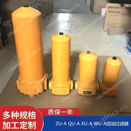 回油过滤器ZU-A800*30FP,ZU-A1000*10FP,ZU-A1000*20FP温纳滤芯